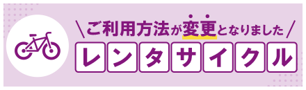 �����^�T�C�N�������p���@���ύX�ƂȂ�܂���